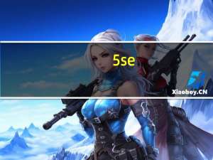 5se.tv网站（5se）