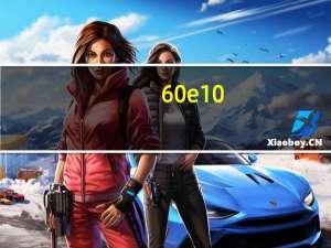 60e10+（60e是什么意思）