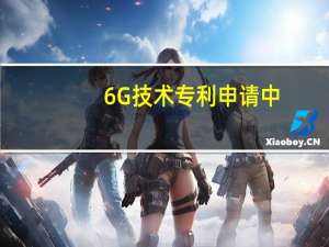 6G技术专利申请中，日本第三美国第二，中国情况如何