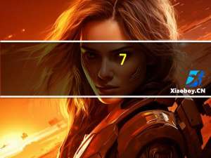 7-ELEVEN 7-11 焙烤榛子仁的热量是多少