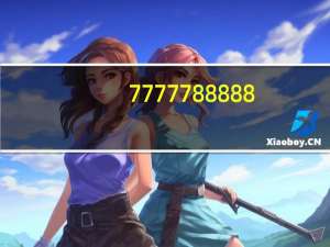 7777788888.管家婆网__广泛的精确分析-611.DHA.27