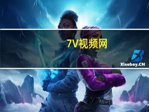 7V视频网（7v影视）