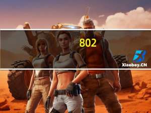 802.11.ax是wifi6吗（802.11）