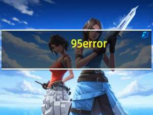 95error（95epay）