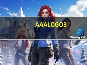 AAA LOGO 3.1.0 汉化绿色特别版（AAA LOGO 3.1.0 汉化绿色特别版功能简介）