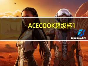 ACECOOK 超级杯 1.5倍焦黄油盐味方便面的热量是多少