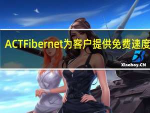 ACT Fibernet为客户提供免费速度升级