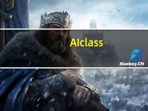 AIclass(乐学云教学) V5.19.1.0 官方版（AIclass(乐学云教学) V5.19.1.0 官方版功能简介）