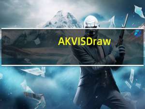 AKVIS Draw(照片变素描效果软件) V5.5 中文版（AKVIS Draw(照片变素描效果软件) V5.5 中文版功能简介）