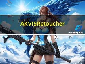 AKVIS Retoucher(老旧照片修复软件) V6.0.942.9778 特别版（AKVIS Retoucher(老旧照片修复软件) V6.0.942.9778 特别版功能简介）