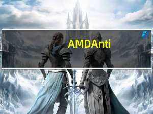 AMD Anti-Lag+抗延迟技术被认定作弊：官方一刀切