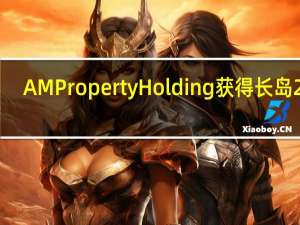 AM Property Holding获得长岛200,000平方英尺技术中心的融资