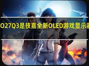 AORUS FO27Q3 是技嘉全新 OLED 游戏显示器中最小的一款
