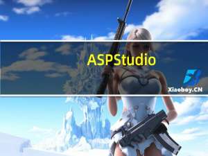 ASP Studio(ASP编辑器) V7.12.1.1 免费版（ASP Studio(ASP编辑器) V7.12.1.1 免费版功能简介）