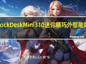 ASRockDeskMini310迷你精巧外型能效不容忽视[XF]