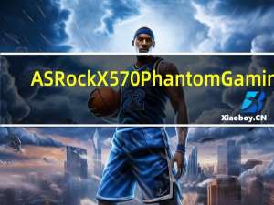 ASRockX570PhantomGaming-ITXTB3AMD平台採用Intel散热孔位的创新设计ITX也能有优质用料