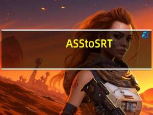 ASS to SRT(字幕格式转换器) V1.20.13.15 免费版（ASS to SRT(字幕格式转换器) V1.20.13.15 免费版功能简介）
