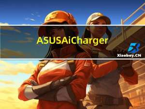 ASUS Ai Charger(华硕智能充电软件) V1.03.00 免费版（ASUS Ai Charger(华硕智能充电软件) V1.03.00 免费版功能简介）