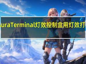 ASUSROGAuraTerminal灯效控制盒用灯效打造沉浸式娱乐体验[XF]