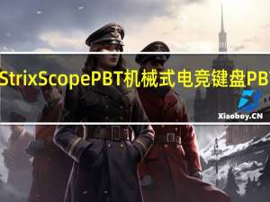 ASUSROGStrixScopePBT机械式电竞键盘PBT键帽手感更犀利