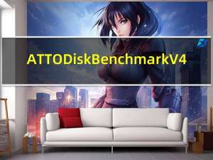 ATTO Disk Benchmark V4.00 汉化免费版（ATTO Disk Benchmark V4.00 汉化免费版功能简介）