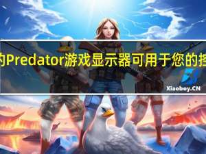 Acer的Predator游戏显示器可用于您的控制台和钱包