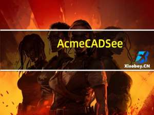 Acme CADSee(cad文件查看器) 2015 V6.0 汉化免费版（Acme CADSee(cad文件查看器) 2015 V6.0 汉化免费版功能简介）