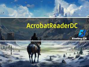 Acrobat Reader DC(PDF文件阅读器电脑版) V2019 中文免费版（Acrobat Reader DC(PDF文件阅读器电脑版) V2019 中文免费版功能简介）