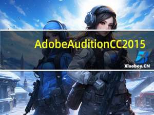 Adobe Audition CC 2015(音频编辑软件) V9.2.1 中文破解绿色版（Adobe Audition CC 2015(音频编辑软件) V9.2.1 中文破解绿色版功能简介）