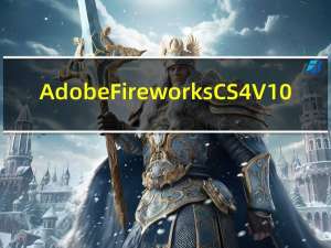 Adobe Fireworks CS4 V10.0.3 简体中文精简版（Adobe Fireworks CS4 V10.0.3 简体中文精简版功能简介）