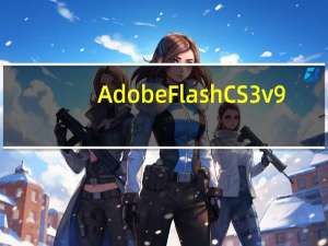 Adobe Flash CS3 v9.0 Final 精简优化英文版（Adobe Flash CS3 v9.0 Final 精简优化英文版功能简介）