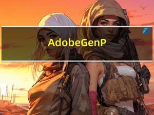 Adobe GenP(Adobe激活工具) V2.6 免费版（Adobe GenP(Adobe激活工具) V2.6 免费版功能简介）