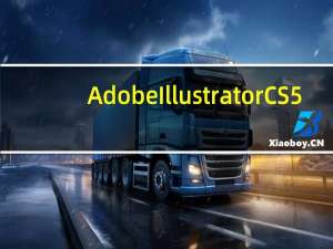 Adobe Illustrator CS5.1(矢量插画制作软件) V15.1 简体中文版（Adobe Illustrator CS5.1(矢量插画制作软件) V15.1 简体中文版功能简介）