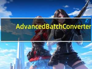 Advanced Batch Converter(批量图像文件格式转换工具) V7.95 官方最新版（Advanced Batch Converter(批量图像文件格式转换工具) V7.95 官方最新版功能简介）