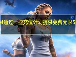 Airtel通过一些充值计划提供免费无限5G数据优惠