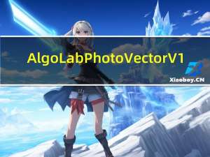 AlgoLab Photo Vector V1.97.7 中文免费版（AlgoLab Photo Vector V1.97.7 中文免费版功能简介）