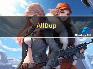 AllDup(清理重复文件的软件) V4.5.16 官方版（AllDup(清理重复文件的软件) V4.5.16 官方版功能简介）