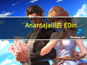 Ananta Jalil的《Din： The Day》正式上线Bongo数字OTT平台
