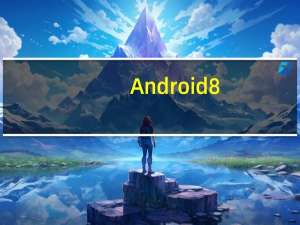 Android 8.0 刷机包 V1.0 官方版（Android 8.0 刷机包 V1.0 官方版功能简介）