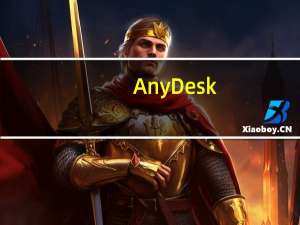 AnyDesk(远程桌面控制软件) V7.0.4 官方版（AnyDesk(远程桌面控制软件) V7.0.4 官方版功能简介）