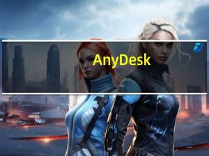 AnyDesk(远程桌面连接软件) V6.0.8 绿色单文件版（AnyDesk(远程桌面连接软件) V6.0.8 绿色单文件版功能简介）