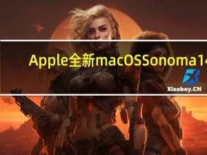 Apple全新macOSSonoma14.4更新现已推出