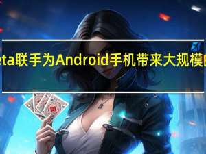 Apple和Meta联手为Android手机带来大规模的WhatsApp更新