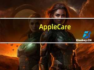 AppleCare+是苹果推出的一项售后服务计划