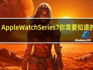 AppleWatchSeries7你需要知道的一切