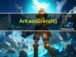 ArKaos GrandVJ(混合视频剪辑工具) V2.7.1 官方版（ArKaos GrandVJ(混合视频剪辑工具) V2.7.1 官方版功能简介）