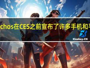 Archos在CES之前宣布了许多手机和平板电脑