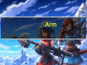 Arm：公司将在四季度迎来（若干）“相当大”的许可协议