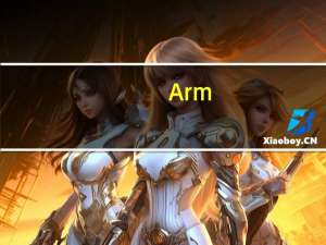 Arm：相信云计算扩张和特许权使用费收入是公司的主要增长领域