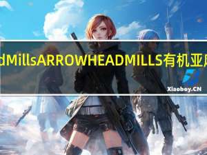 Arrowhead Mills ARROWHEAD MILLS有机亚麻籽卡路里是多少